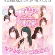 ヒメ日記 2026/02/10 05:30 投稿 れいな 激安ソープの殿堂　ボイン・ホーテ