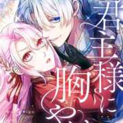 ヒメ日記 2026/03/24 15:14 投稿 田村　はる #性欲解放区