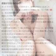 ヒメ日記 2026/02/06 18:05 投稿 ミナミ ソープランドMAX‐マックス- 浅草店