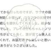 ななせ（極上SPコース対応） ゆっくり休めますように.ᐟ.ᐟ.ᐟ EIGHT（エイト）～8つのお約束と無限の可能性～