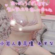 ヒメ日記 2026/03/14 00:16 投稿 あすな 小岩人妻花壇