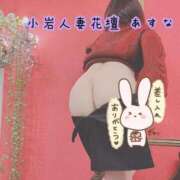 ヒメ日記 2026/03/14 15:32 投稿 あすな 小岩人妻花壇