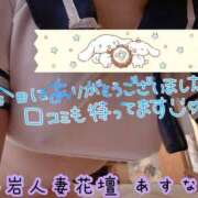 ヒメ日記 2026/04/16 16:59 投稿 あすな 小岩人妻花壇