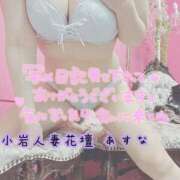ヒメ日記 2026/07/17 14:35 投稿 あすな 小岩人妻花壇