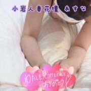 ヒメ日記 2026/08/25 10:52 投稿 あすな 小岩人妻花壇