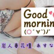 ヒメ日記 2026/08/29 11:16 投稿 あすな 小岩人妻花壇
