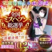 ヒメ日記 2026/09/08 21:52 投稿 愛澤みすず コウテイ