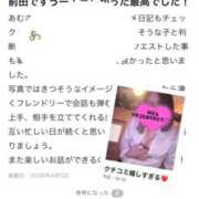 平良あむ 【お礼写メ日記】 コウテイ