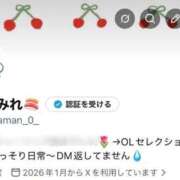 ヒメ日記 2026/04/29 16:54 投稿 山瀬　すみれ OLセレクション宇都宮店