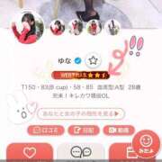 ゆな 出勤予定＆嬉しかったこと🥰 オナクラ大人女子