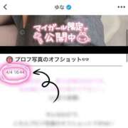 ヒメ日記 2026/04/25 08:59 投稿 ゆな オナクラ大人女子