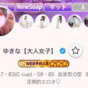 ヒメ日記 2026/08/10 18:02 投稿 ゆきな【大人女子】 Select(セレクト)