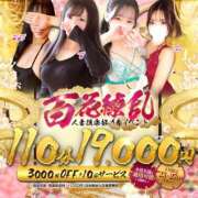 ヒメ日記 2026/04/25 12:18 投稿 ☆かえで☆ MUTEKI人妻倶楽部大阪店