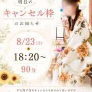 ヒメ日記 2026/08/22 23:45 投稿 もえ PLAYBOY（一番町）