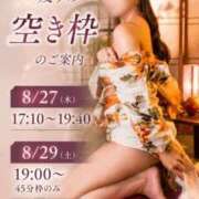 ヒメ日記 2026/08/25 21:44 投稿 もえ PLAYBOY（一番町）