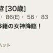ヒメ日記 2026/04/17 15:00 投稿 ゆうき シルクハット
