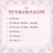 めい 出勤予定(*´꒳`*)♡ ちゃんこ藤沢茅ヶ崎店