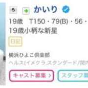 ヒメ日記 2026/02/16 21:46 投稿 かいり 横浜ひよこ倶楽部