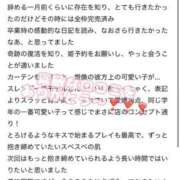 ヒメ日記 2026/03/15 23:41 投稿 そら プレミアム(福原)