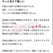 ヒメ日記 2026/03/16 00:01 投稿 そら プレミアム(福原)