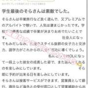 ヒメ日記 2026/03/30 09:38 投稿 そら プレミアム(福原)