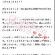 ヒメ日記 2026/03/30 14:41 投稿 そら プレミアム(福原)