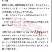 ヒメ日記 2026/03/31 19:27 投稿 そら プレミアム(福原)