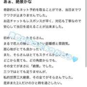 そら 【お礼写メ日記】 プレミアム(福原)