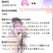 そら 【お礼写メ日記】 プレミアム(福原)