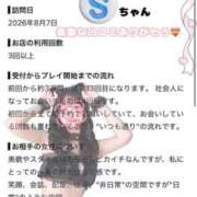 そら 【お礼写メ日記】この1年も一緒に❣️❣️ プレミアム(福原)