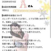 ヒメ日記 2026/09/01 14:01 投稿 そら プレミアム(福原)