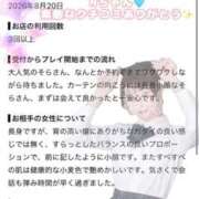 ヒメ日記 2026/09/19 13:21 投稿 そら プレミアム(福原)