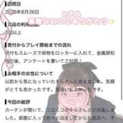 ヒメ日記 2026/09/23 21:11 投稿 そら プレミアム(福原)
