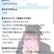 ヒメ日記 2026/09/24 18:22 投稿 そら プレミアム(福原)