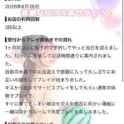 ヒメ日記 2026/09/30 09:47 投稿 そら プレミアム(福原)