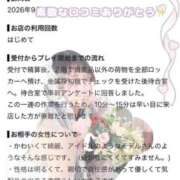 ヒメ日記 2026/10/01 13:31 投稿 そら プレミアム(福原)