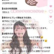 ヒメ日記 2026/10/03 18:51 投稿 そら プレミアム(福原)
