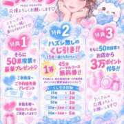 ヒメ日記 2026/10/08 09:41 投稿 そら プレミアム(福原)