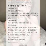 あも♡極上SPコース♡ 💌【お礼写メ日記】 PANTHER（パンサー）