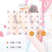 藤ヶ谷るる 予定 🌱 ゴールドクイーン