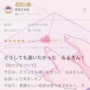 藤ヶ谷るる お礼 💌 ゴールドクイーン(雄琴)