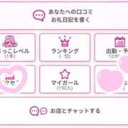 ヒメ日記 2026/02/09 01:32 投稿 あるね 香川サンキュー