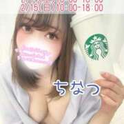 ヒメ日記 2026/02/08 09:01 投稿 花咲ちなつ 大人めシンデレラ 新横浜店（シンデレラグループ）