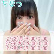 ヒメ日記 2026/02/23 09:11 投稿 花咲ちなつ 大人めシンデレラ 新横浜店（シンデレラグループ）