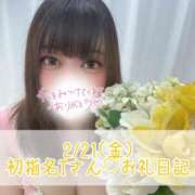 ヒメ日記 2026/02/23 11:31 投稿 花咲ちなつ 大人めシンデレラ 新横浜店（シンデレラグループ）