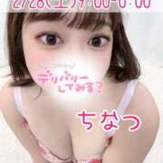 花咲ちなつ 今日も? 大人めシンデレラ 新横浜店（シンデレラグループ）