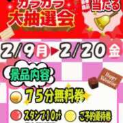 ヒメ日記 2026/02/18 20:58 投稿 おもち ていくぷらいど.学園