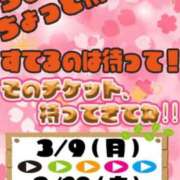 ヒメ日記 2026/03/14 06:24 投稿 おもち ていくぷらいど.学園