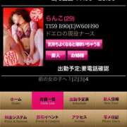 らんこ 在籍up 恋愛生欲情の扉