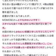ヒメ日記 2026/06/11 00:41 投稿 Momo Momose PRECIOUS